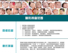 <b>四維彩超與唐篩有什么區(qū)別？</b>