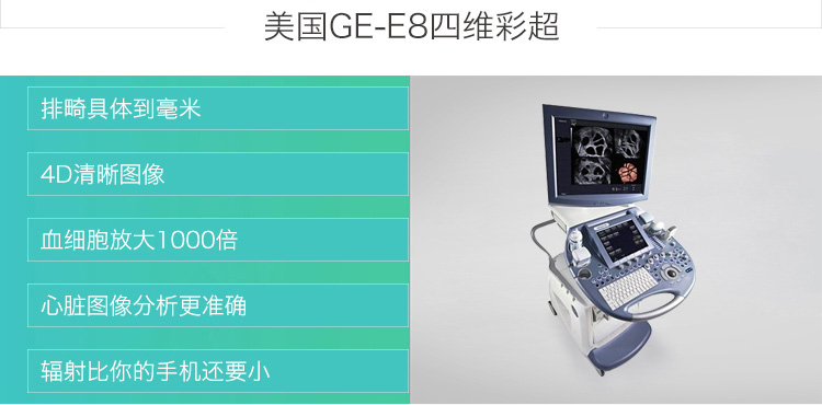 孕期B超檢查常識，你知多少？