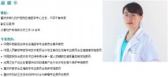 重慶輸卵管照影醫(yī)院哪家好？