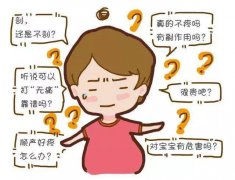 生孩子全靠意志支撐？那是你沒(méi)了解過(guò)“無(wú)痛分娩”！