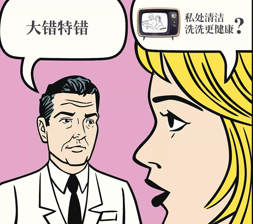 都2019年了，還有人相信“洗洗”更健康?