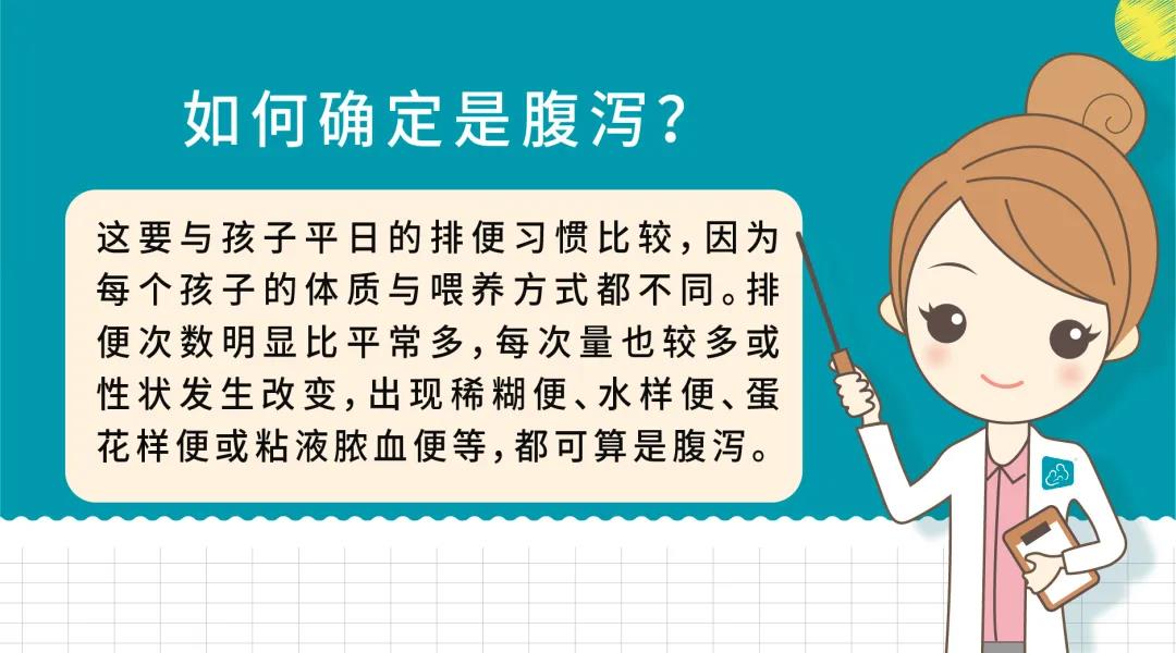 夏季腹瀉高發(fā)期，嬰幼兒腹瀉怎么防？