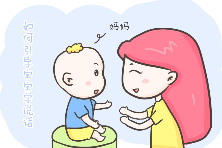 0-3歲孩子語言發(fā)育有何特點？看完這篇你就知道了