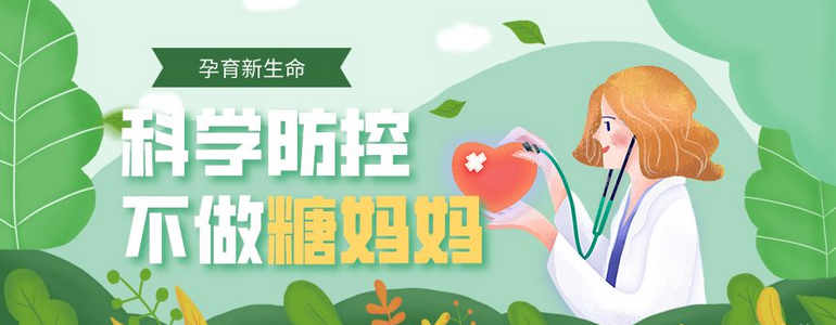 糖媽媽看過來，有什么辦法既能控糖又不必挨餓?